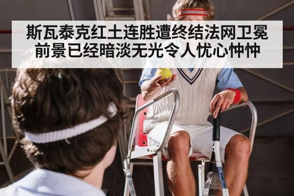 tennis player disappointment
