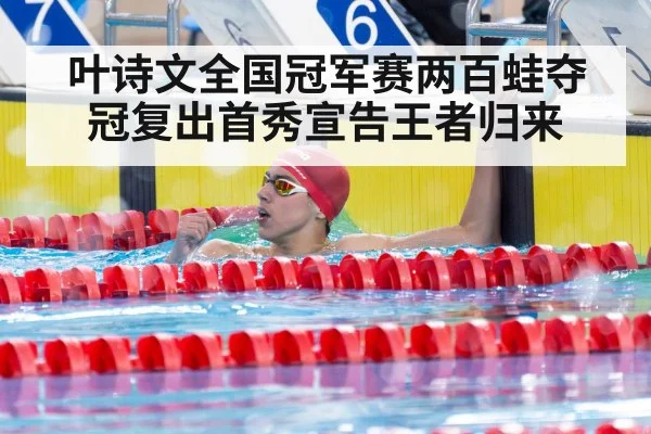 female swimmer celebrating victory